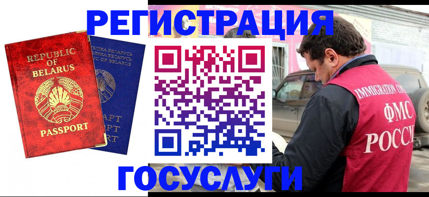 прописка для работы в Адыгее