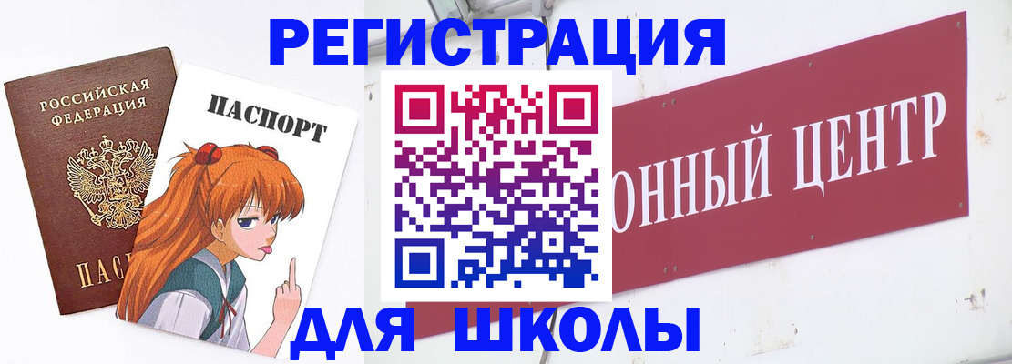 регистрация для дет. сада в Адыгее