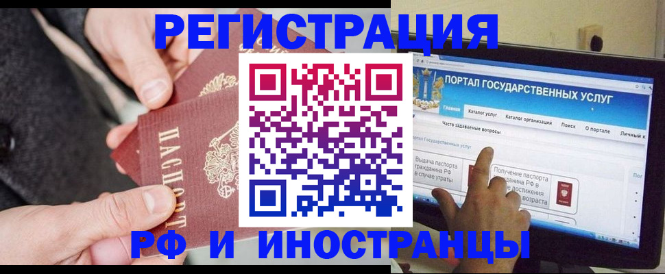прописка поиск в Адыгее